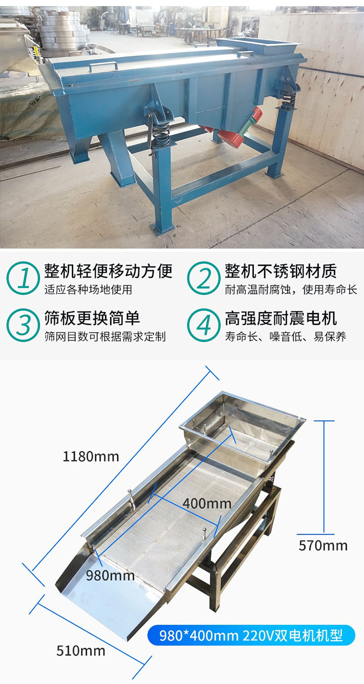 小型直線(xiàn)振動(dòng)篩產(chǎn)品優(yōu)勢(shì)